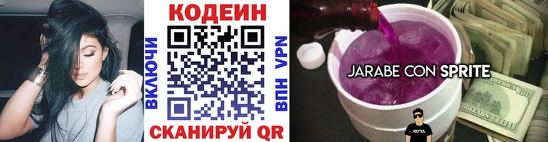 Кодеин напиток Lean (лин)  купить  цена  MEGA рабочий сайт  Новосокольники 