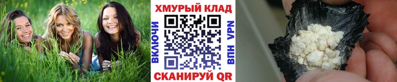 Героин хмурый  купить наркотики цена  Новосокольники 