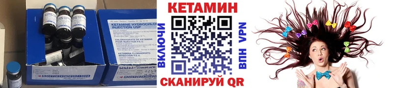 где найти   Новосокольники  Кетамин VHQ 