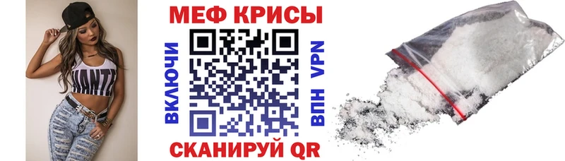 Меф мяу мяу  Новосокольники 